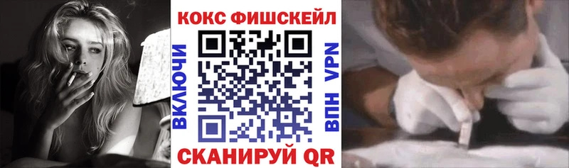 Cocaine Fish Scale Поронайск