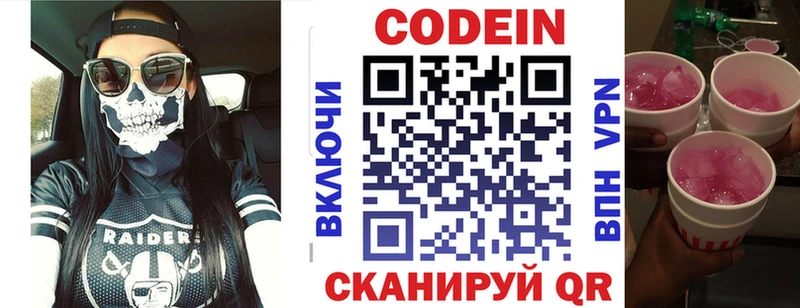 KRAKEN ссылка  Поронайск  Кодеин Purple Drank 