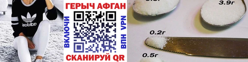 ГЕРОИН афганец  Поронайск 
