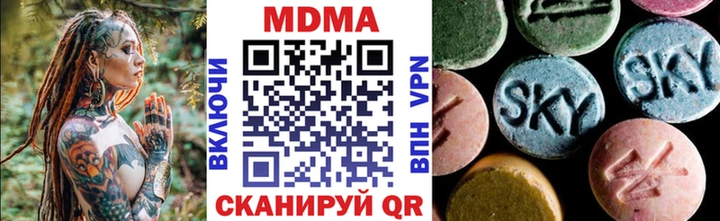МДМА crystal  Поронайск 